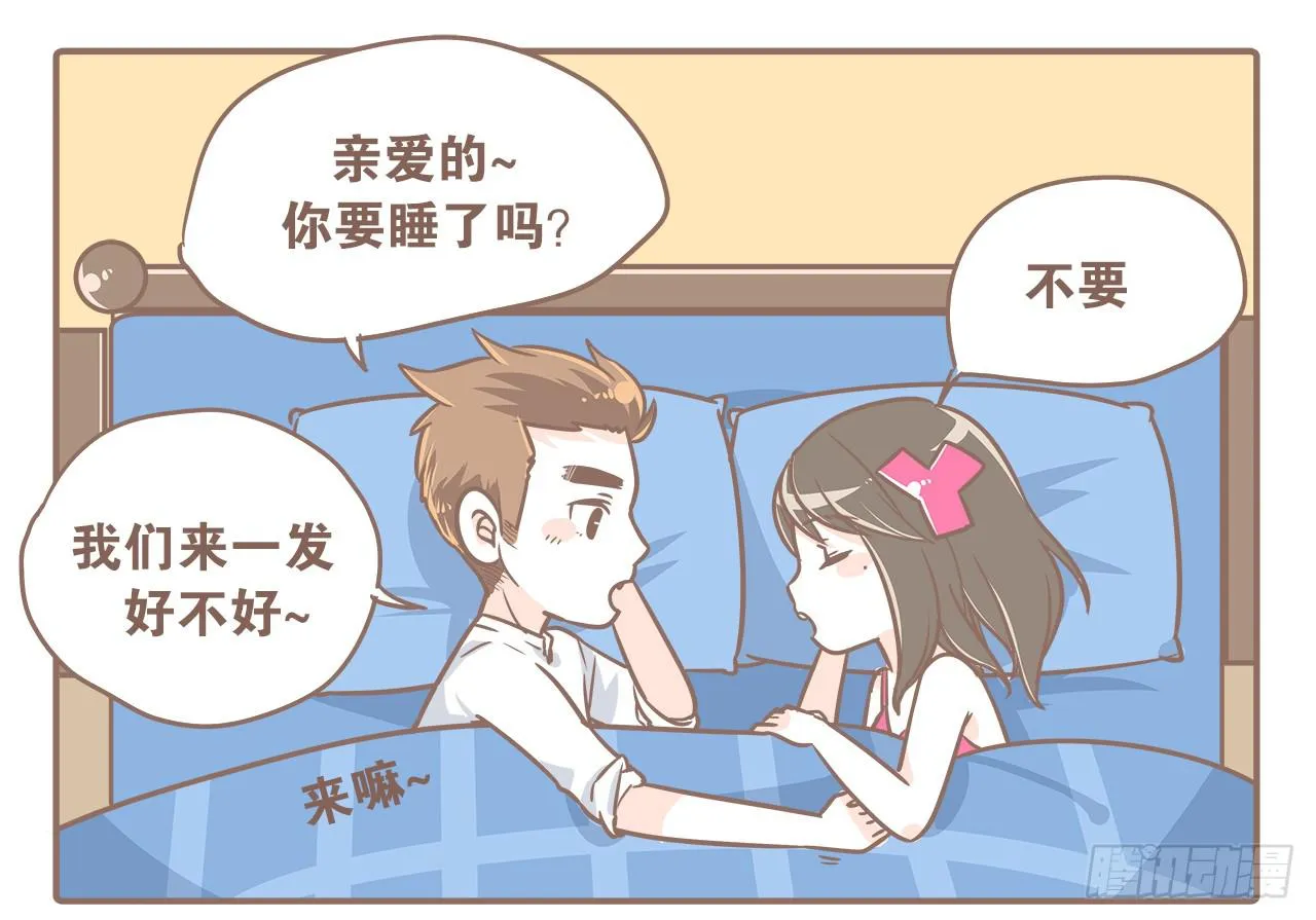 到底谁更污 第13页