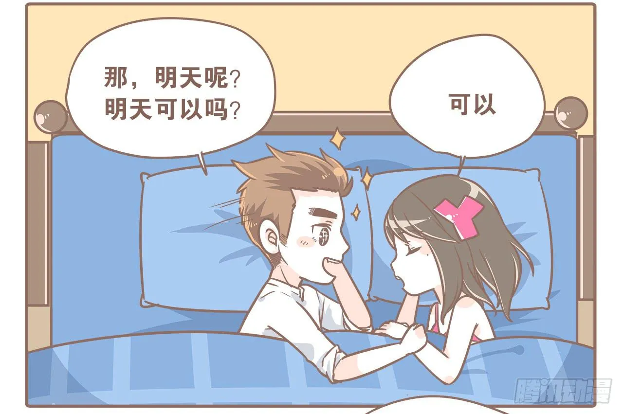 到底谁更污 第14页