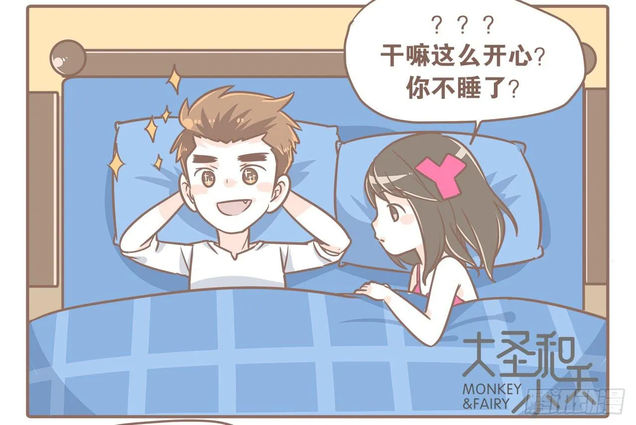 到底谁更污 第15页