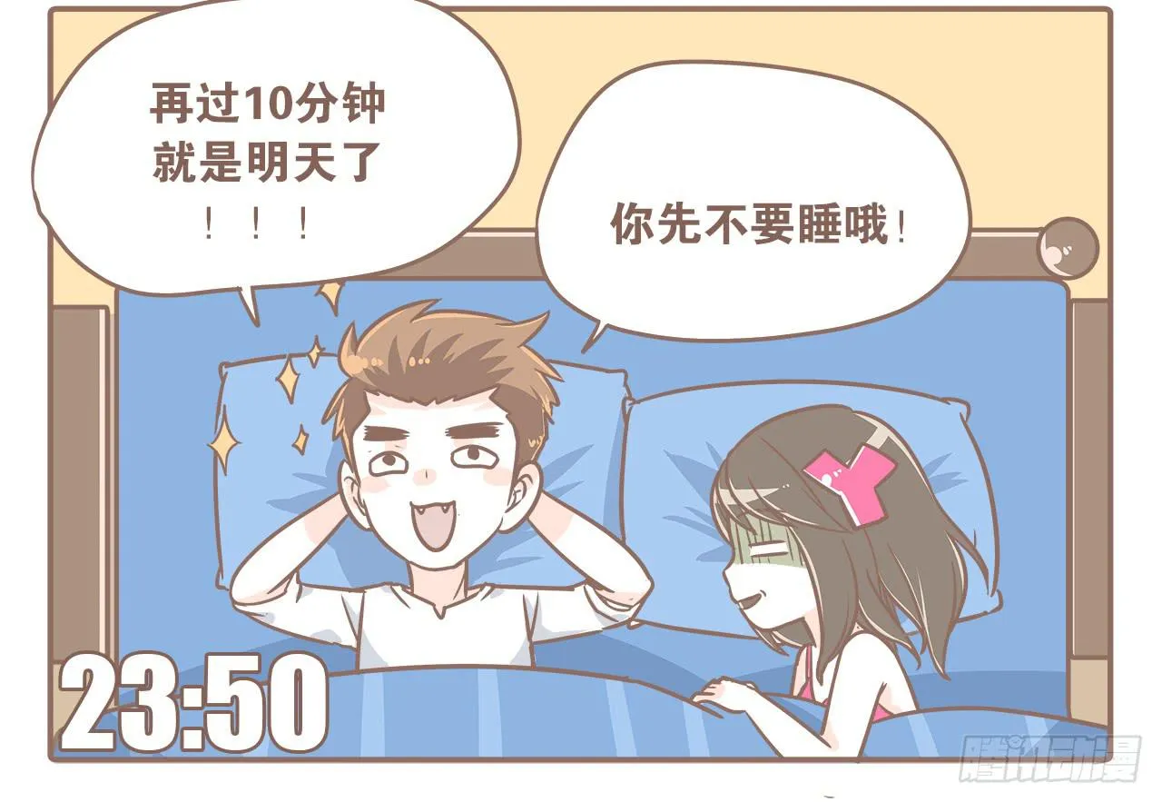 到底谁更污 第16页