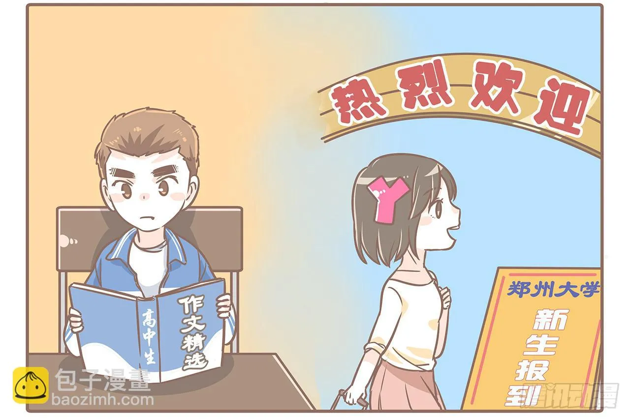 到底谁更污 第20页
