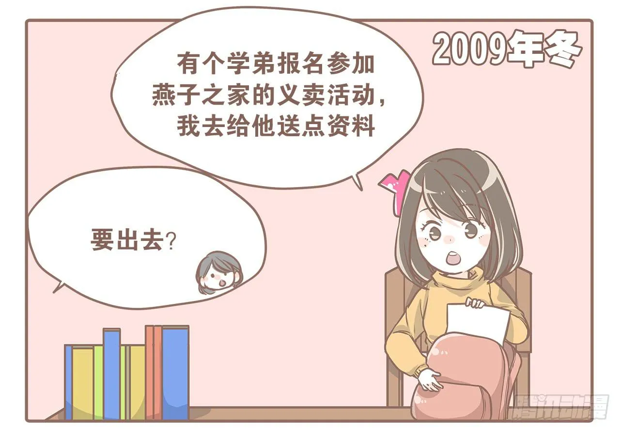 小夭回忆篇：我路过，好巧 第1页