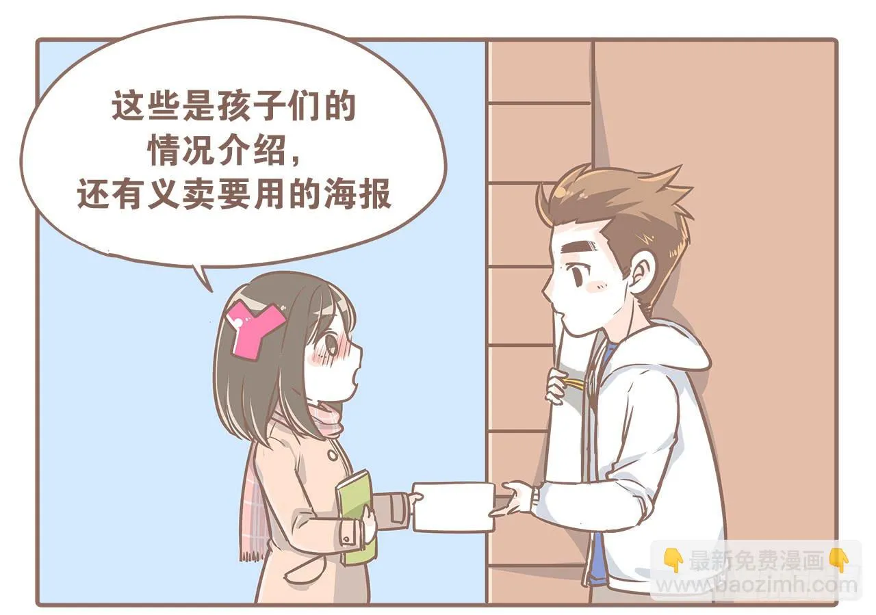 小夭回忆篇：我路过，好巧 第5页