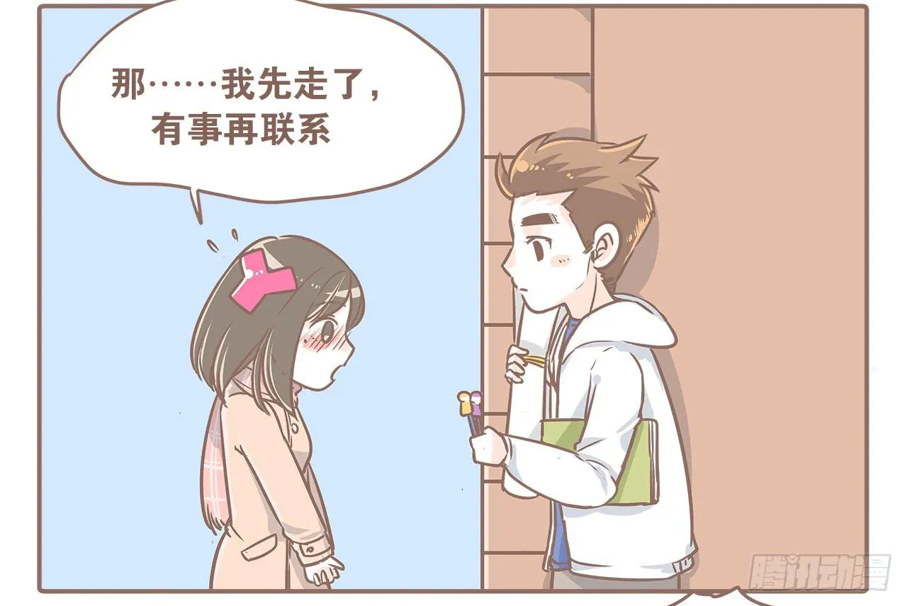 小夭回忆篇：我路过，好巧 第7页
