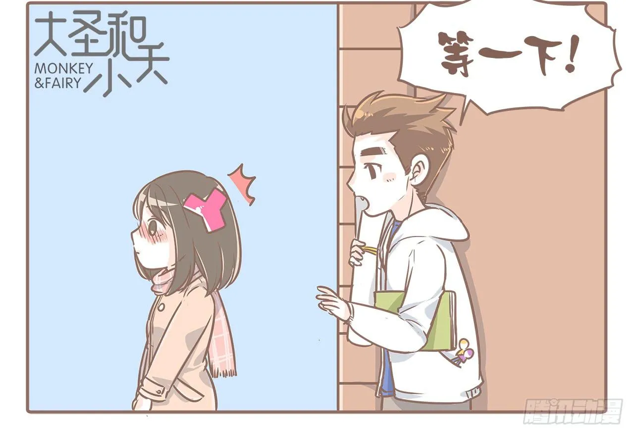 小夭回忆篇：我路过，好巧 第8页