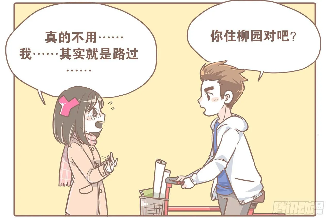小夭回忆篇：我路过，好巧 第11页