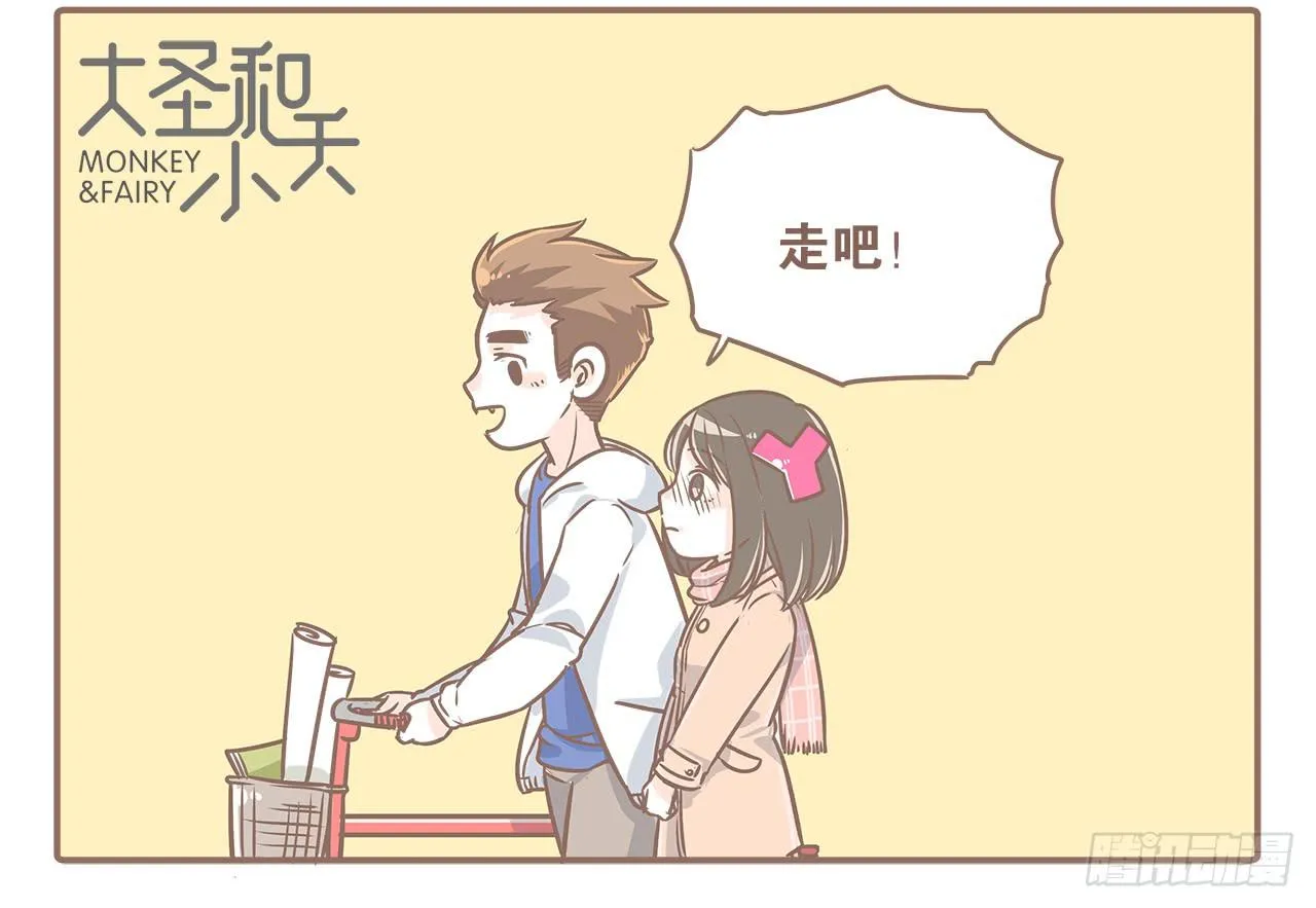 小夭回忆篇：我路过，好巧 第12页