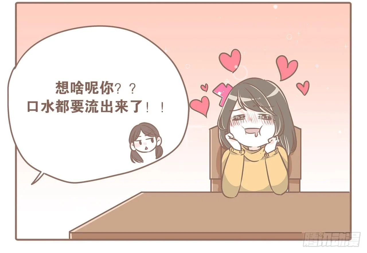 小夭回忆篇：我路过，好巧 第16页