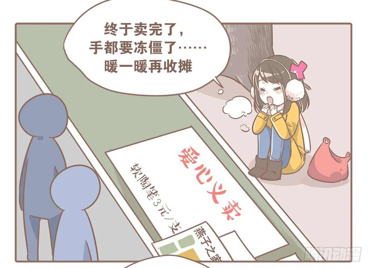 小夭回忆篇：我路过，好巧 第18页