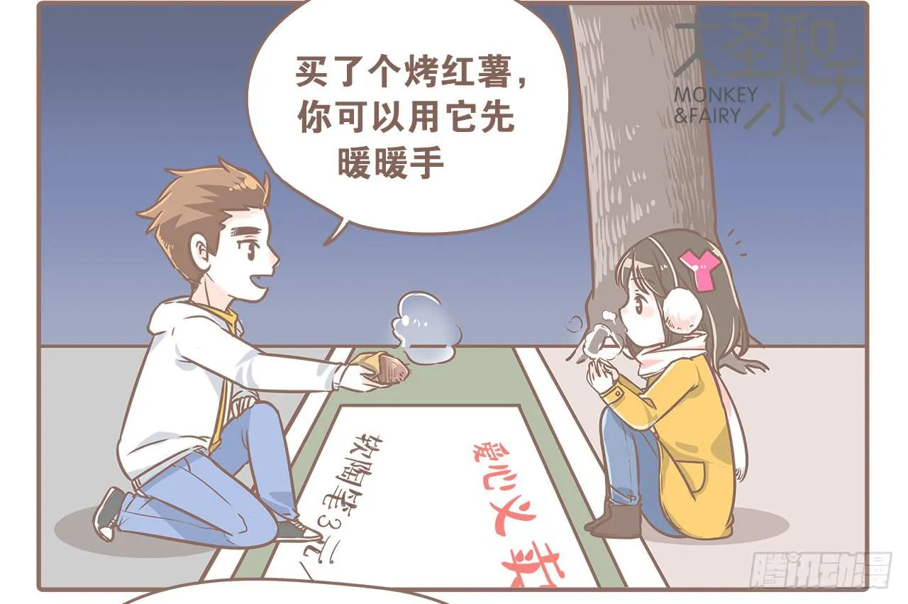 小夭回忆篇：我路过，好巧 第19页
