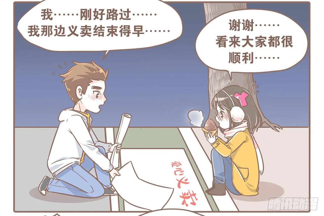 小夭回忆篇：我路过，好巧 第20页