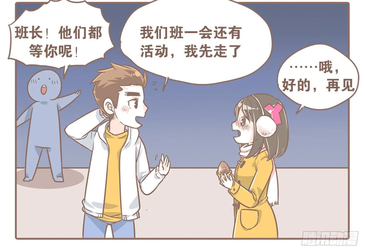 小夭回忆篇：我路过，好巧 第21页
