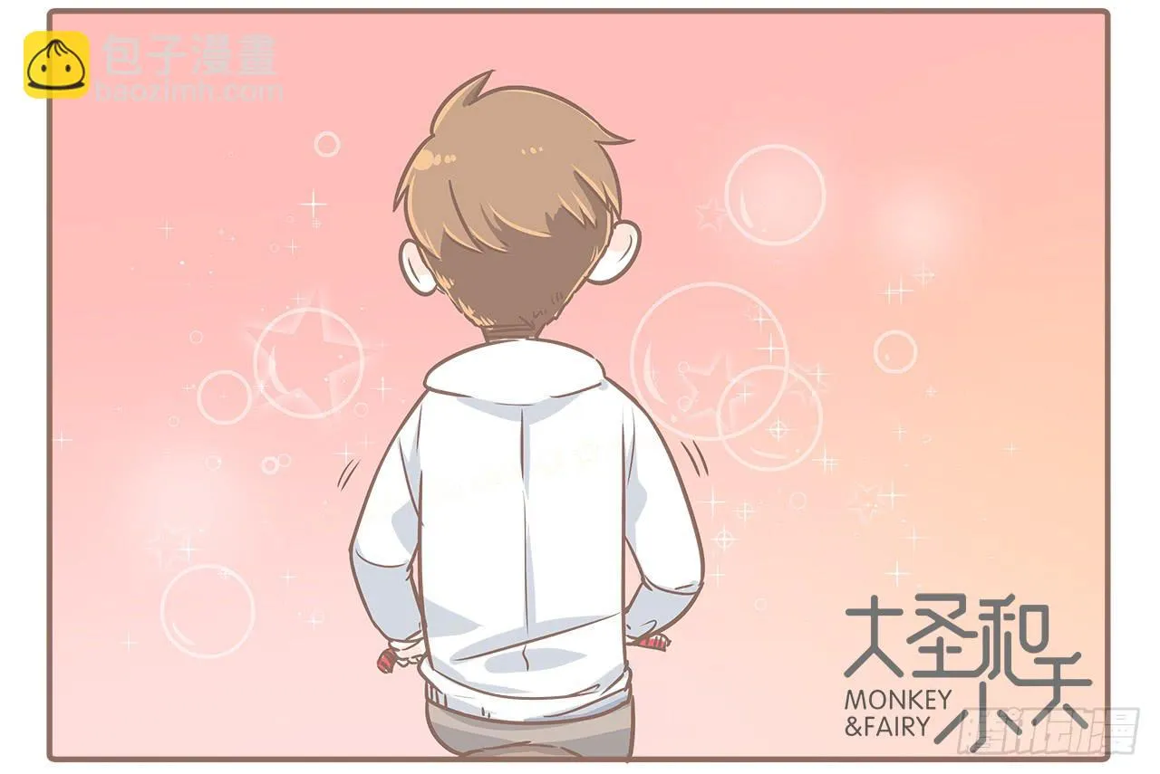 小夭回忆篇：我路过，好巧 第23页