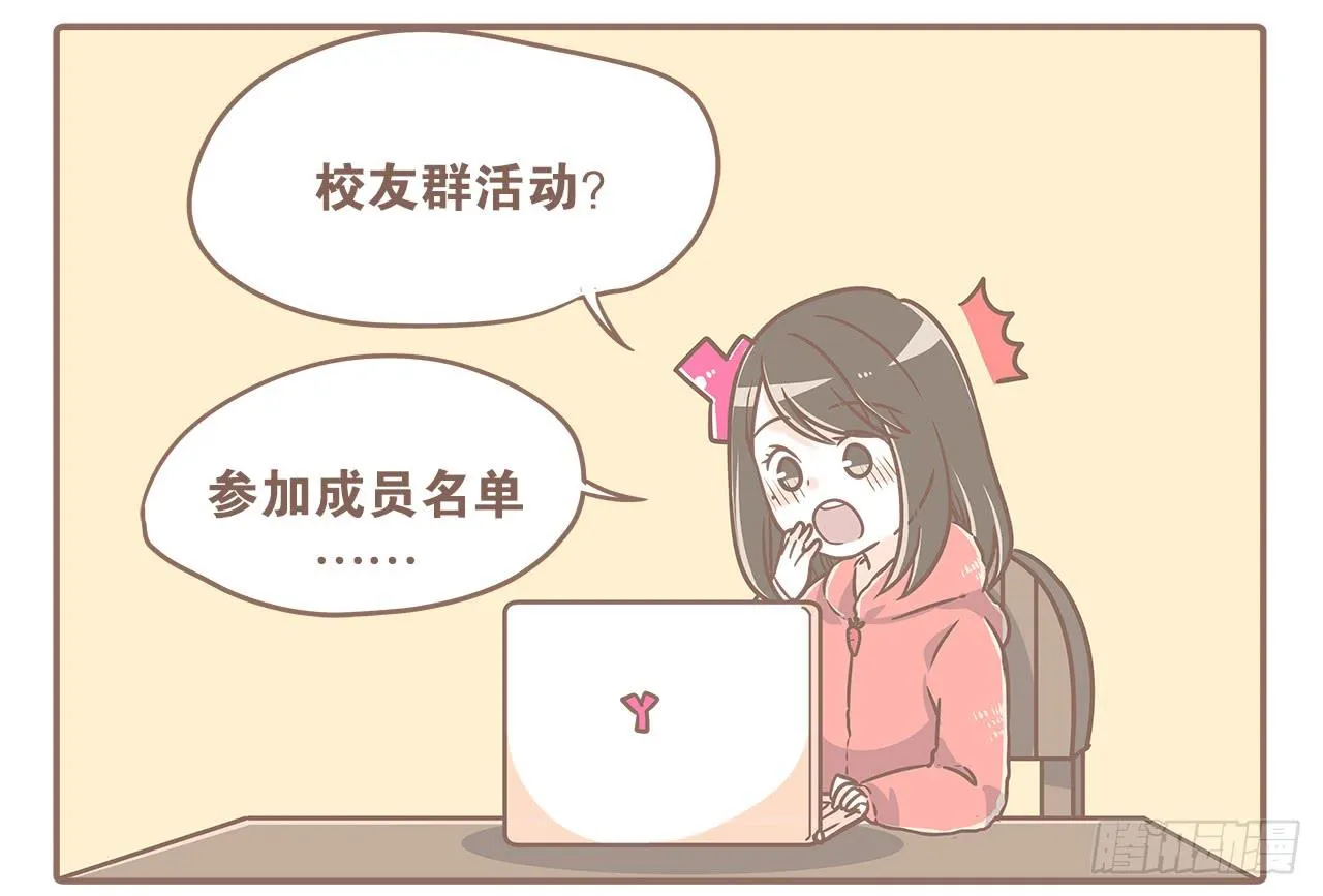 小夭回忆篇：我路过，好巧 第26页