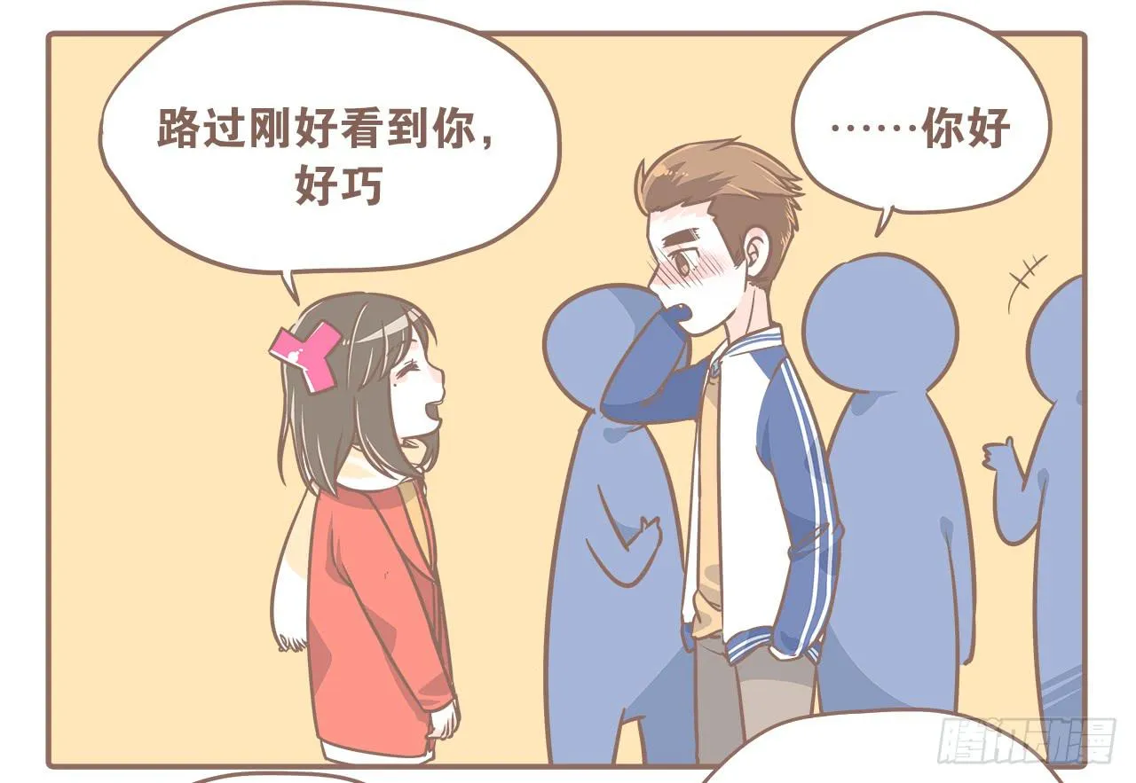 小夭回忆篇：我路过，好巧 第30页