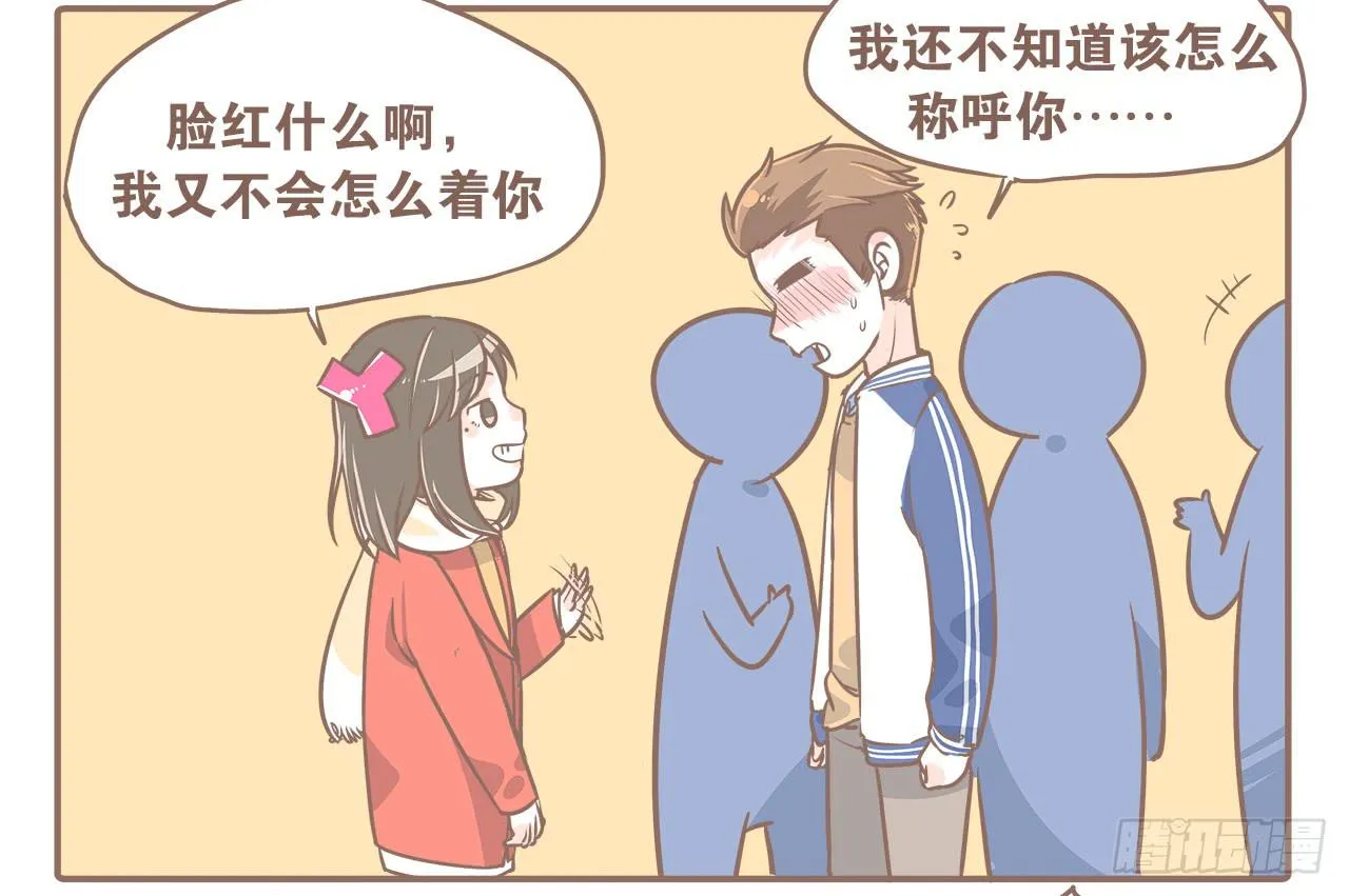 小夭回忆篇：我路过，好巧 第31页