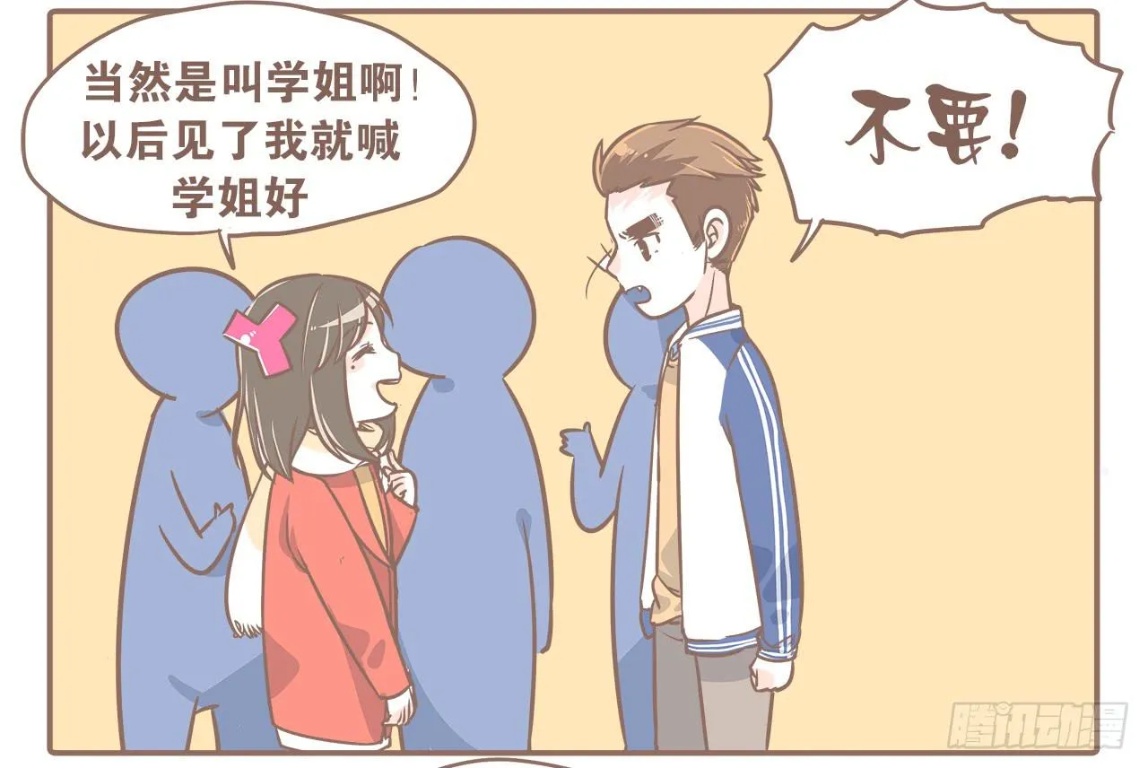 小夭回忆篇：我路过，好巧 第32页