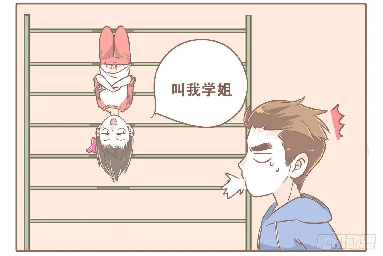 小夭回忆篇：我路过，好巧 第35页