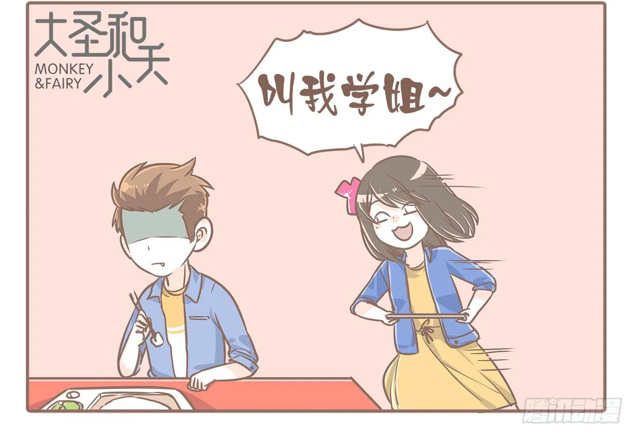 小夭回忆篇：我路过，好巧 第37页