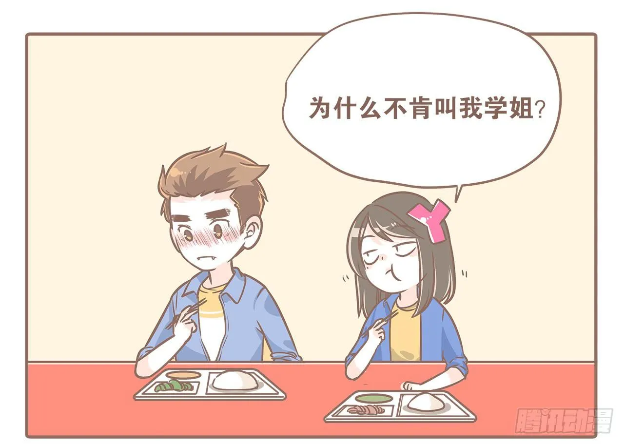 小夭回忆篇：我路过，好巧 第38页