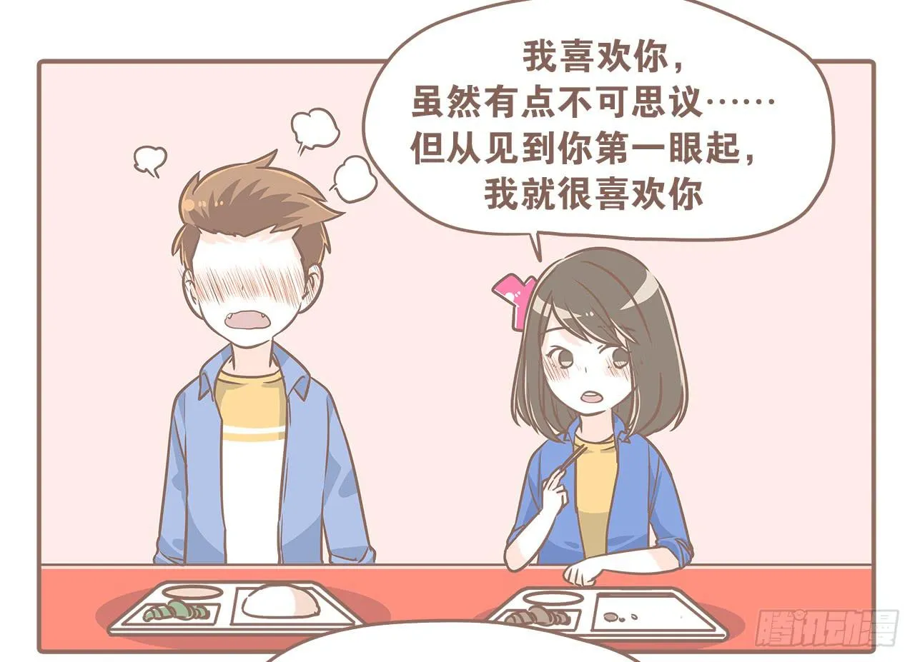 小夭回忆篇：我路过，好巧 第43页