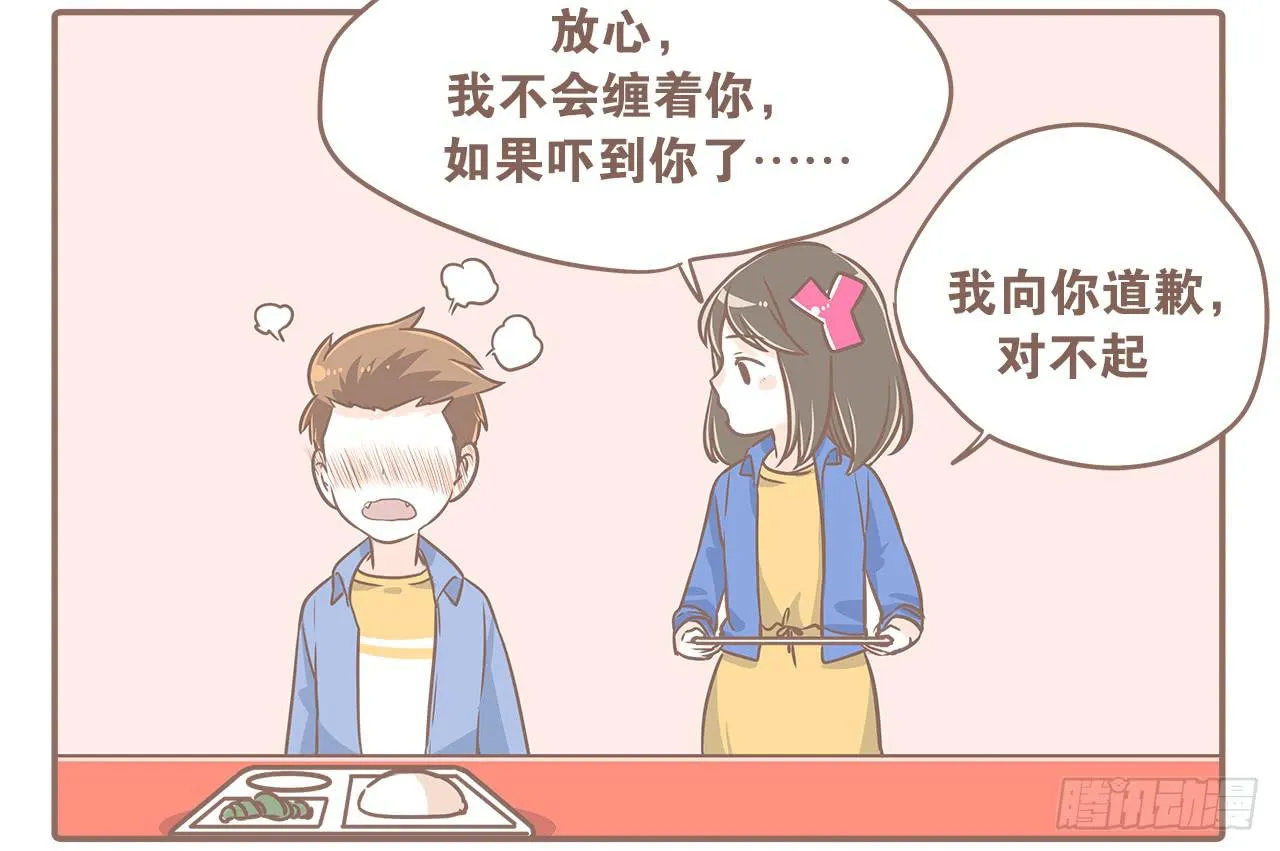 小夭回忆篇：我路过，好巧 第44页