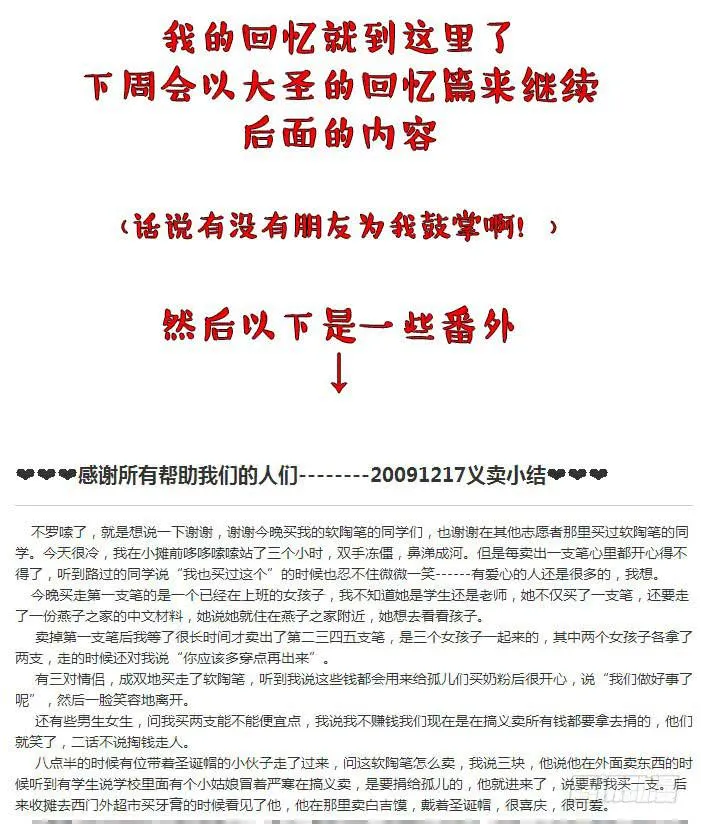 小夭回忆篇：我路过，好巧 第48页