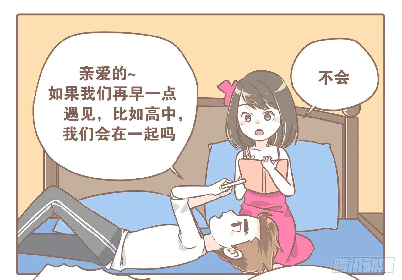 小夭回忆篇：我路过，好巧 第52页