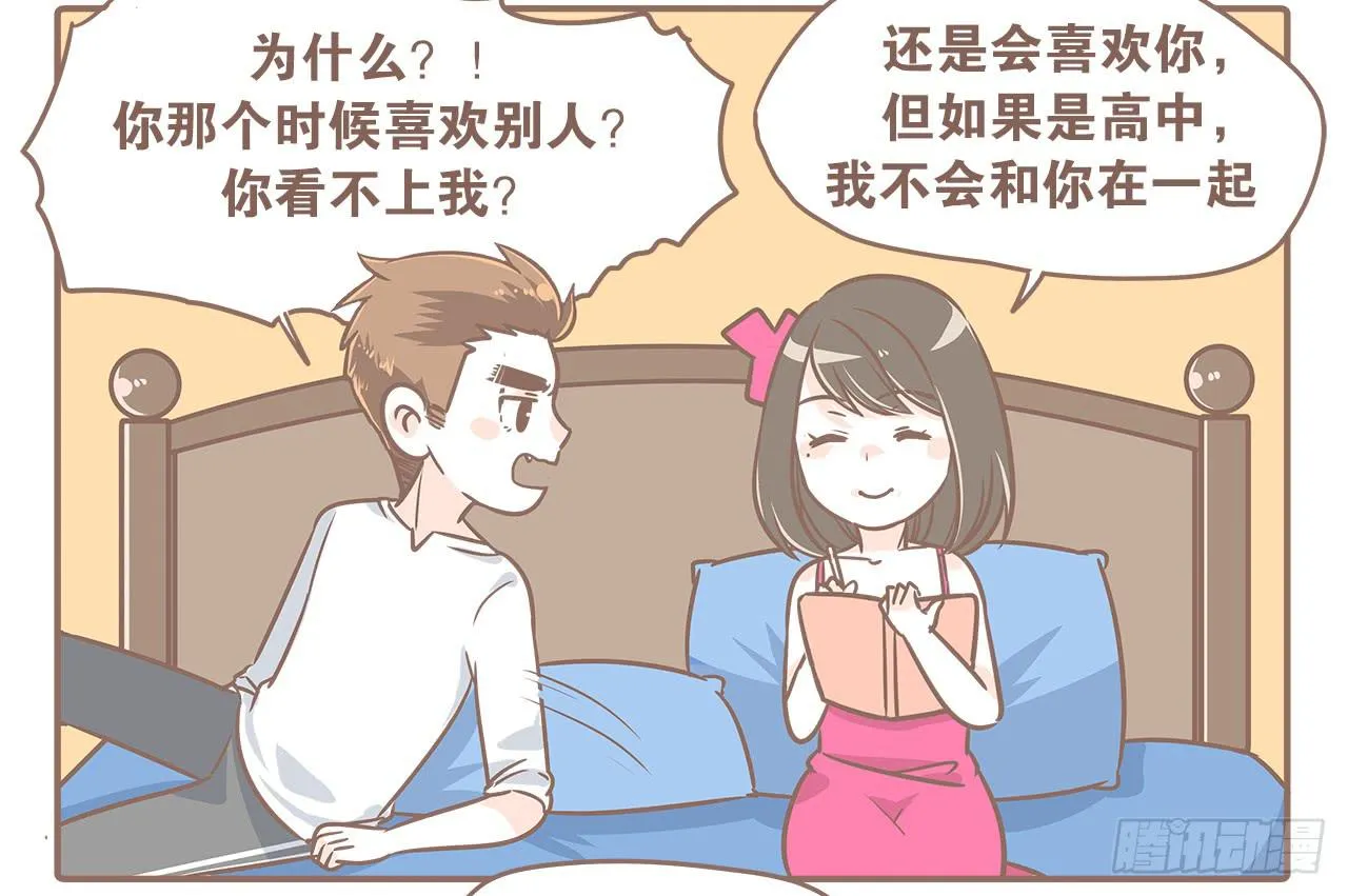 小夭回忆篇：我路过，好巧 第53页
