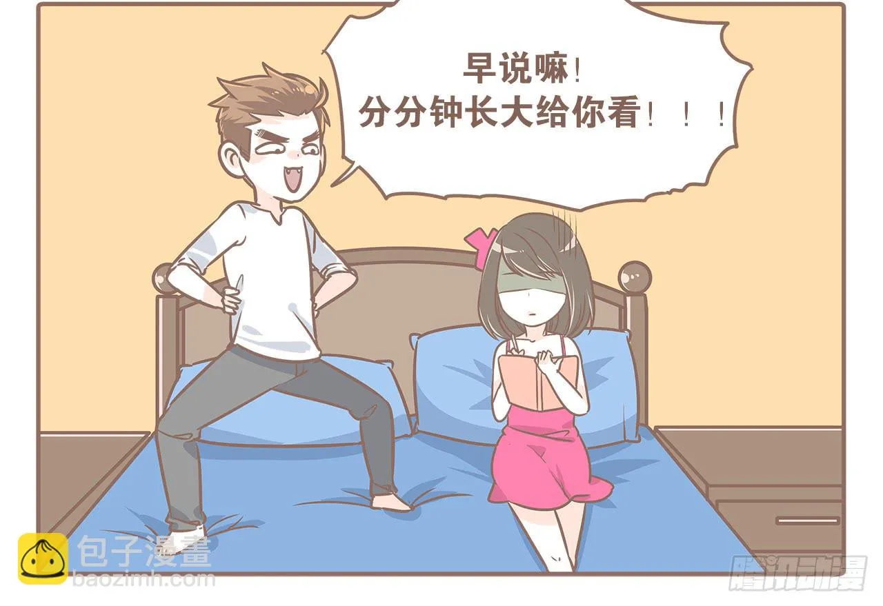 小夭回忆篇：我路过，好巧 第55页