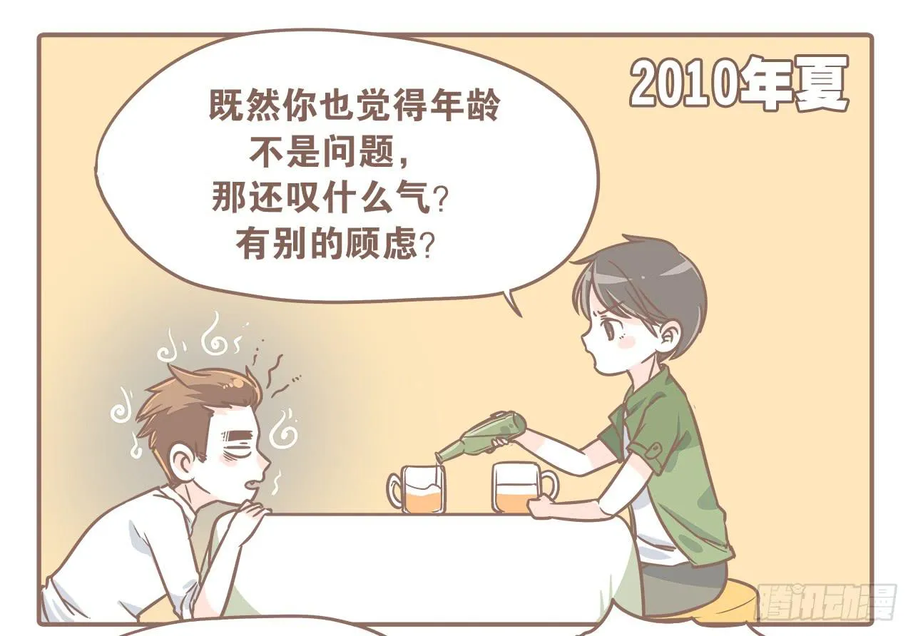 大圣回忆篇：不想你只是路过 第1页