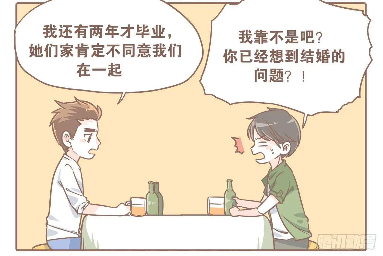 大圣回忆篇：不想你只是路过 第2页