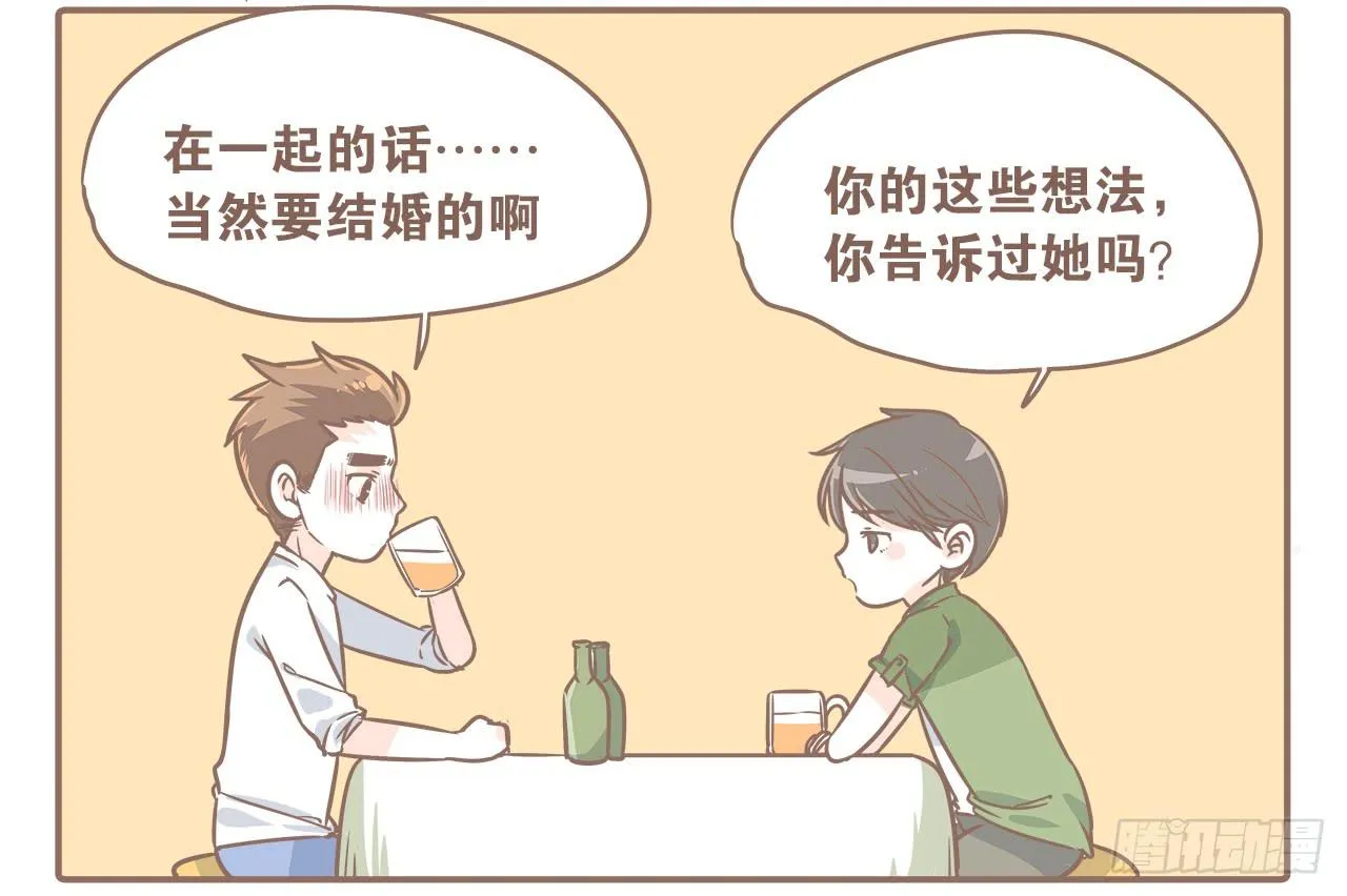 大圣回忆篇：不想你只是路过 第3页