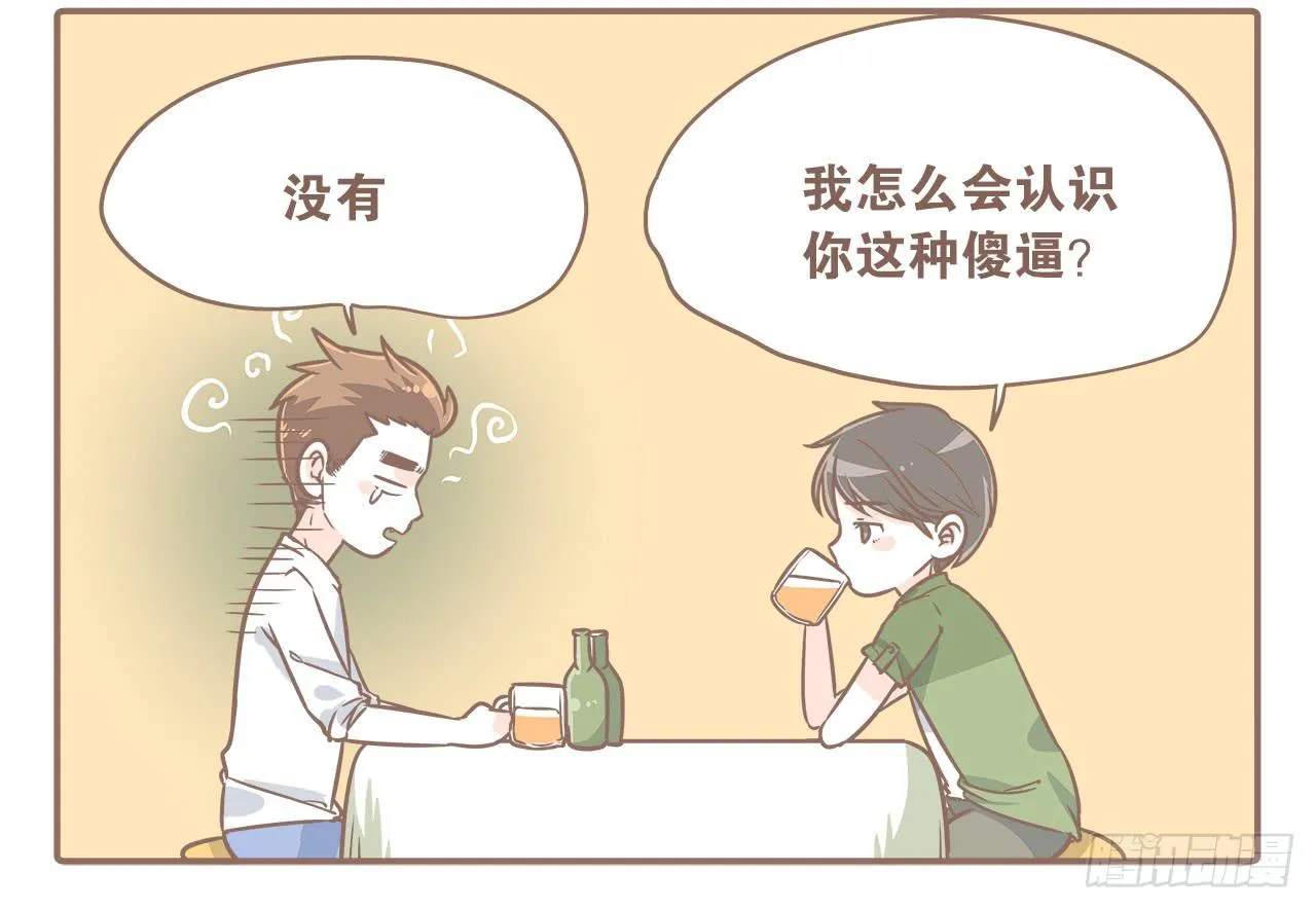 大圣回忆篇：不想你只是路过 第4页