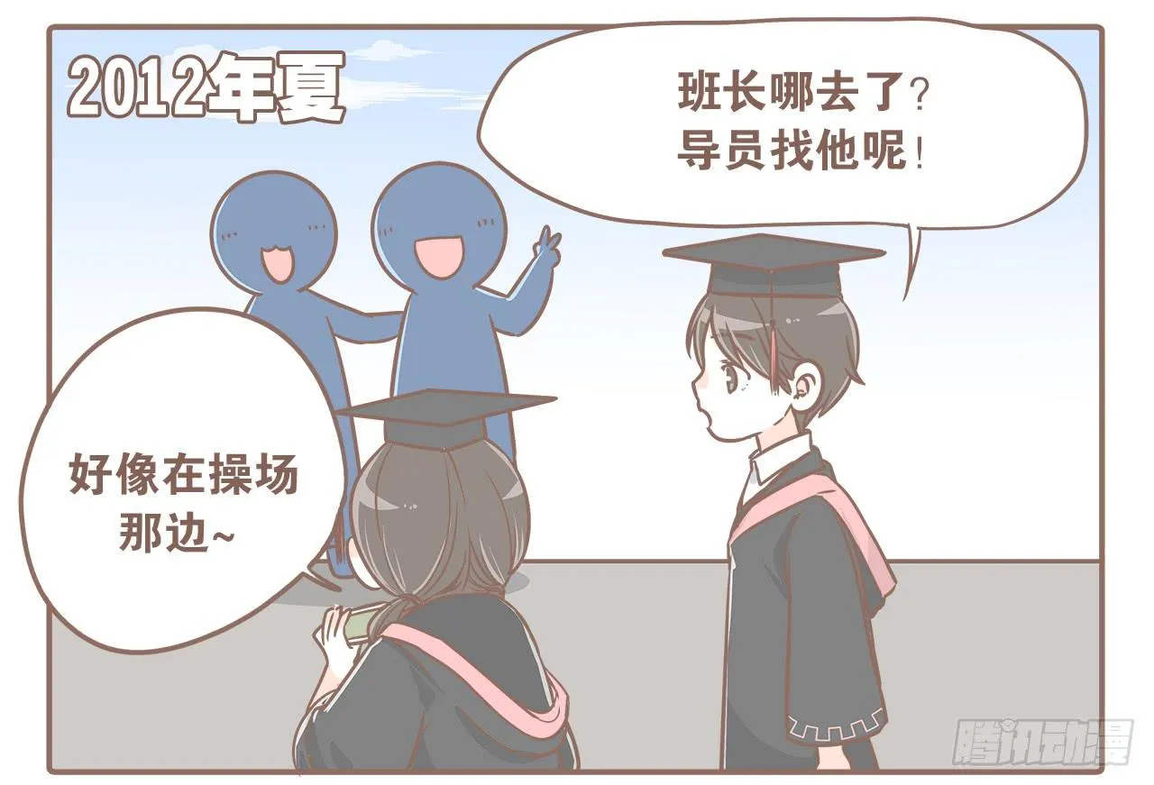 大圣回忆篇：不想你只是路过 第5页