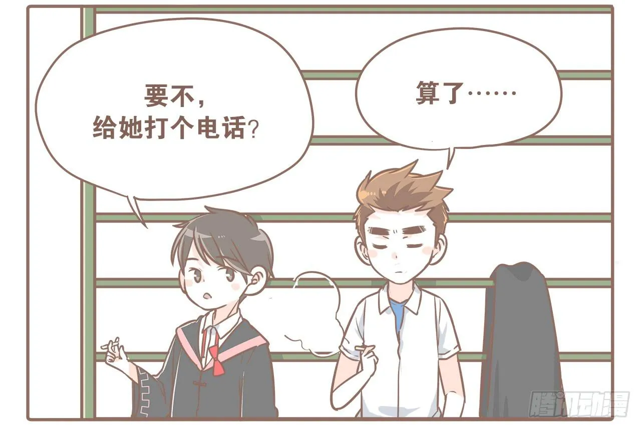 大圣回忆篇：不想你只是路过 第7页