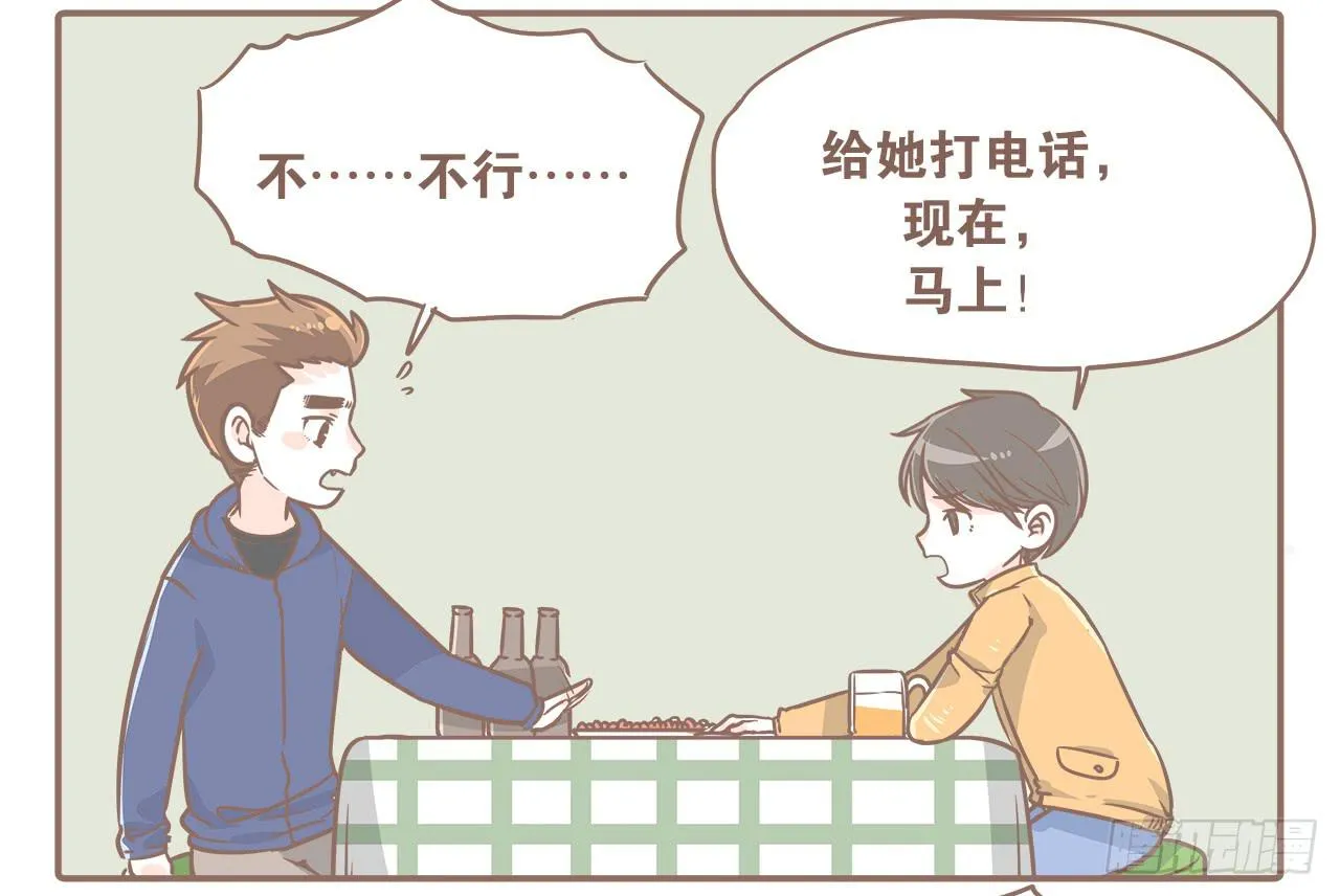 大圣回忆篇：不想你只是路过 第11页