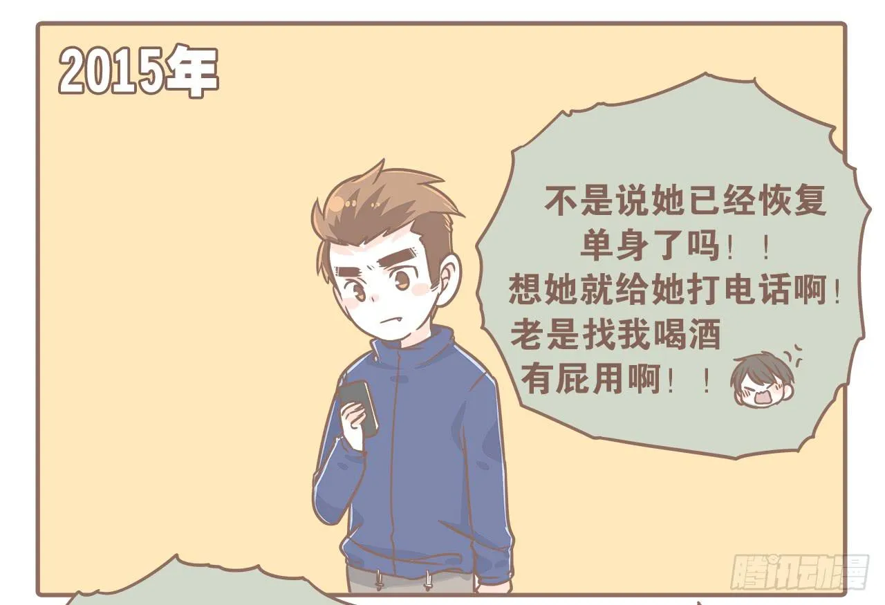 大圣回忆篇：不想你只是路过 第13页