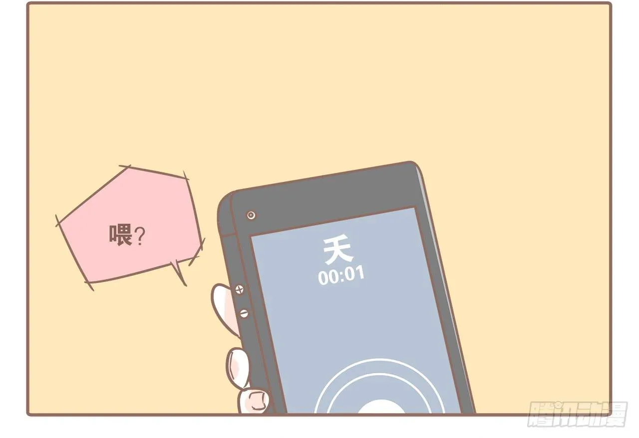 大圣回忆篇：不想你只是路过 第16页