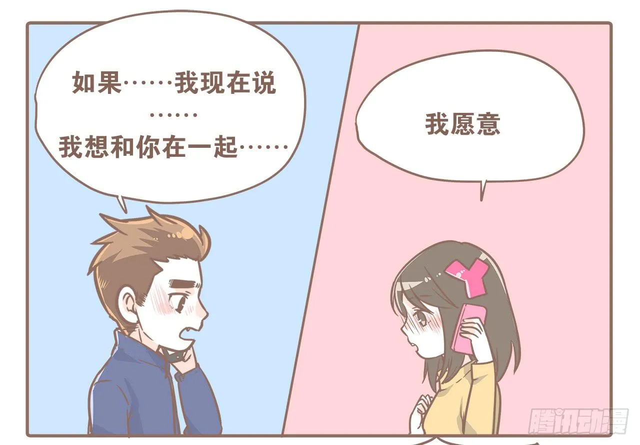 大圣回忆篇：不想你只是路过 第17页