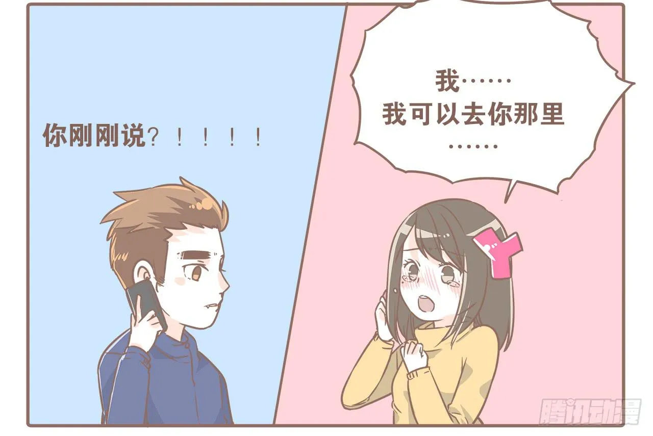 大圣回忆篇：不想你只是路过 第18页