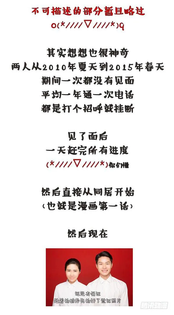 大圣回忆篇：不想你只是路过 第30页