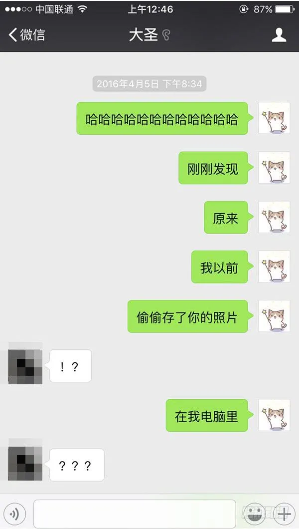 大圣回忆篇：不想你只是路过 第32页