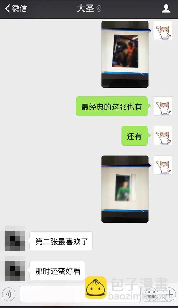 大圣回忆篇：不想你只是路过 第34页