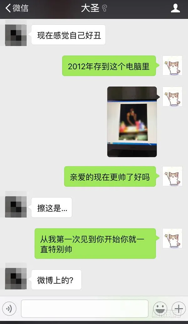 大圣回忆篇：不想你只是路过 第35页