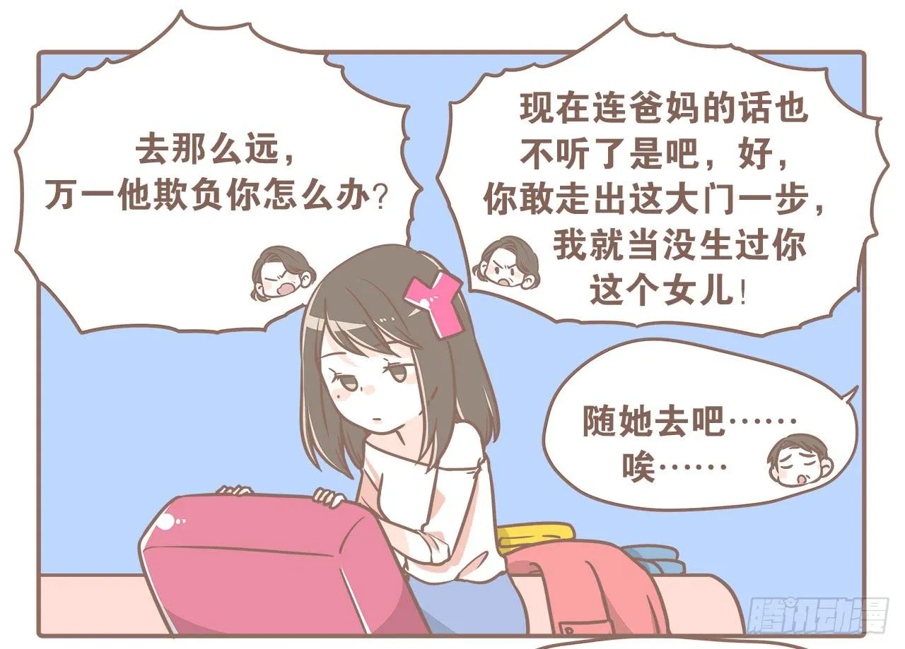 大圣回忆篇：不想你只是路过 第38页