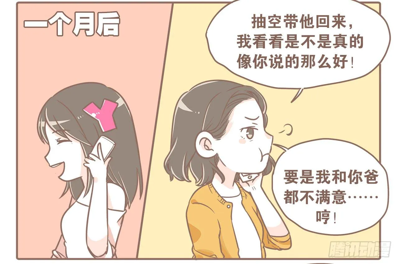 大圣回忆篇：不想你只是路过 第39页