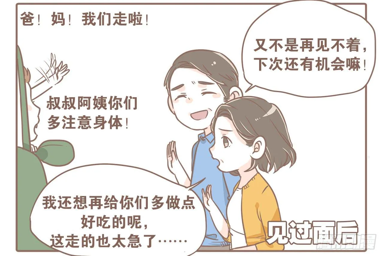 大圣回忆篇：不想你只是路过 第40页