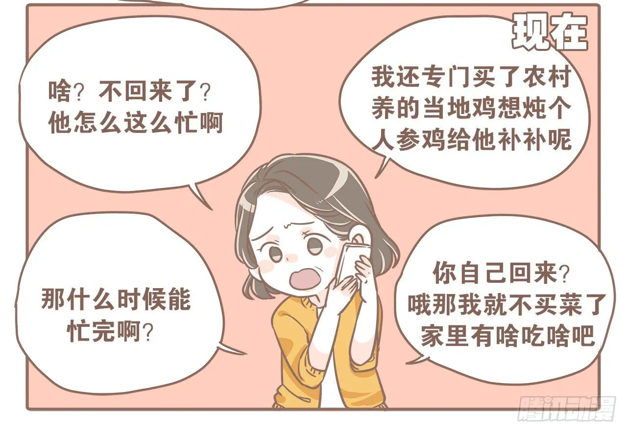 大圣回忆篇：不想你只是路过 第41页