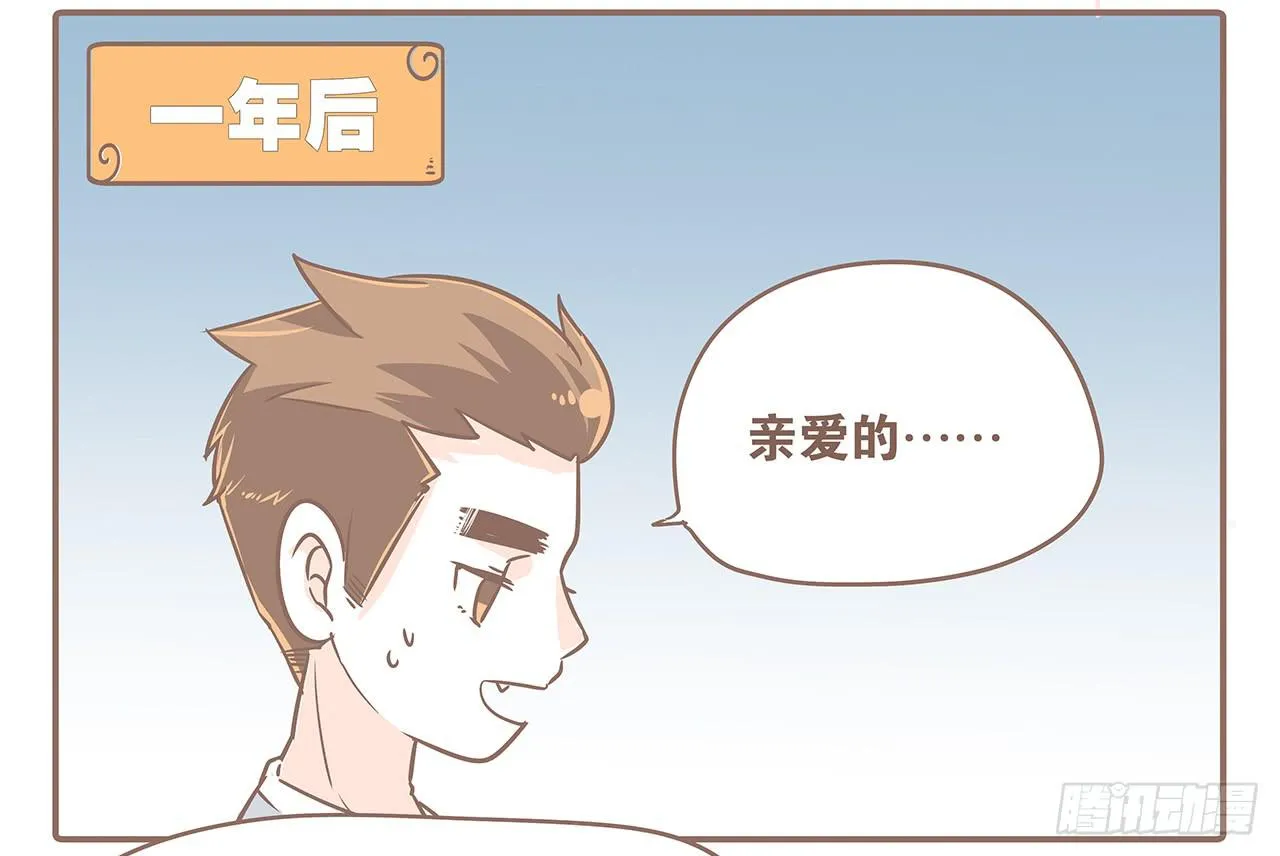 听说有了男朋友就会…… 第3页